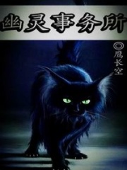 幽靈事務所