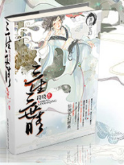三生三世啨