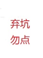 第一千金駕到