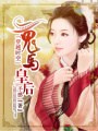 鬼馬皇后