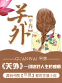 關外