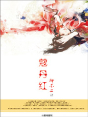 蔻丹紅