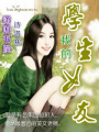 我的學生女友