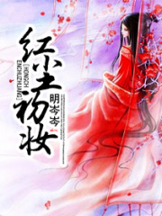 紅塵初妝