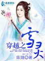 穿越之雪靈