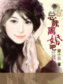 總裁離婚吧
