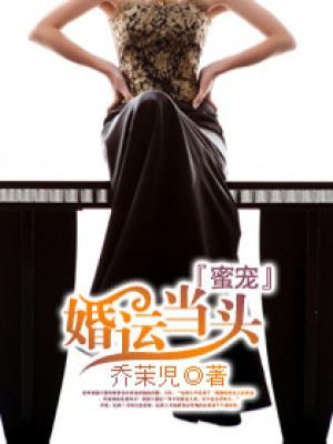 蜜寵—老婆你最大
