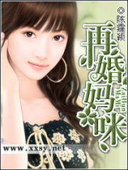 再婚媽咪