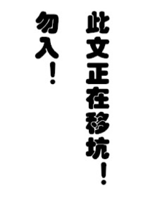 昏嫁一冷面妖妻