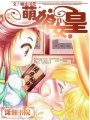 萌娘女皇
