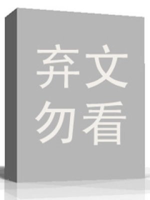 姨娘不好惹