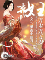棄婦萬歲萬萬歲