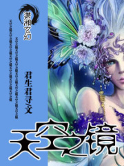 天空之鏡