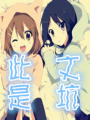 時光請沉默