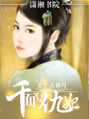 千面復仇妃