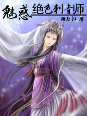 絕色刺青師