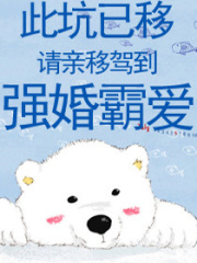 強寵撩人嬌妻
