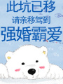 強寵撩人嬌妻
