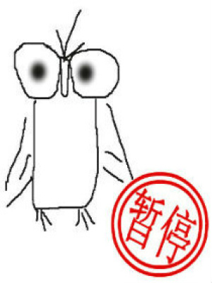 公子陰險，刁妾難逃