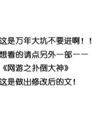 大神,看我妖孽收了你