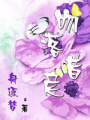 吻落昔彥
