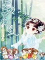 夫人節操掉了