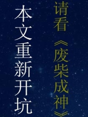 傲世狂神