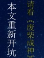 傲世狂神