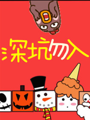 無品王妃
