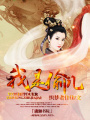我是偷兒