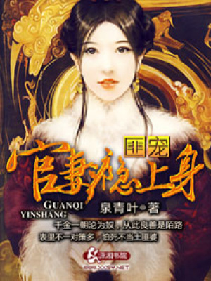 匪寵：官妻癮上身