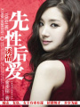女人就要狠