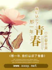 那一年,我們認識了青春