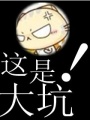 重生之傭兵皇后