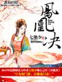 帝寵——女相風(fēng)流