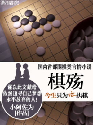 棋行天下