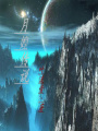 月媓傳說