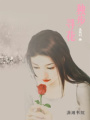 獨步尋花