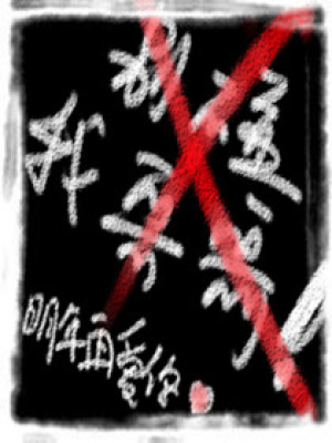 別碰我哥哥