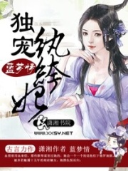 傲嬌王爺獨寵紈绔妃