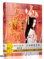 王妃候選系統(tǒng)