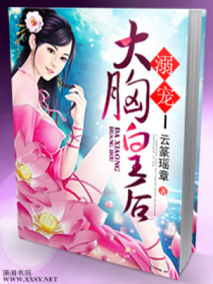 溺寵一大胸皇后