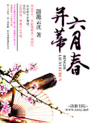 并蒂六月春