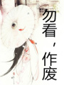 了然若夢
