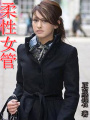 柔性女管