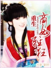 盛世梟寵,商女輕狂
