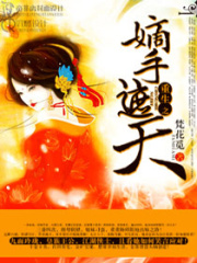 重生之嫡手遮天