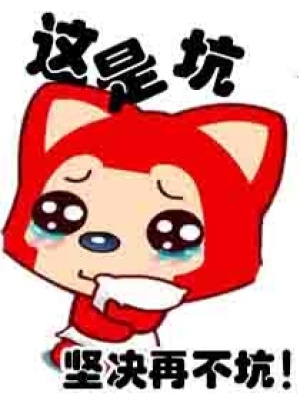 王妃狠角色
