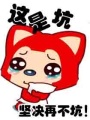 王妃狠角色