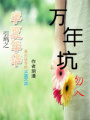 引鳩之半夏年華